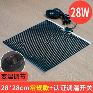 Ywzr trend care appliances pet temperature control heating pad reptile reptile breeding box gecko lizard snake horned frog box hamster heating and insulation equipment 10-level temperature control 28w/28*28cm adjustable temperature + insulation film +