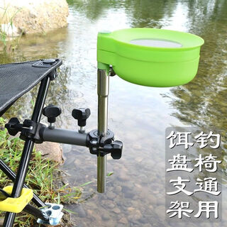 Universal bait tray fixing frame for fishing chairs, bait tray brackets, snap bait box racks, fishing chair fishing gear accessories, fishing chair universal bait tray rack type a