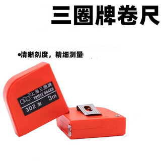 Taishlon shanghai three-circle tape measure 302 stone special tape measure stainless steel ruler with wear-resistant and waterproof 5 meters 2 meters 3 meters leopard point 302 new (3 meters) 12 pieces