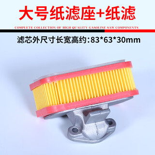 Wuyang honda chain saw accessories complete collection logging saw cylinder chain chain saw accessories guide plate carburetor spark plug large paper filter base + paper filter