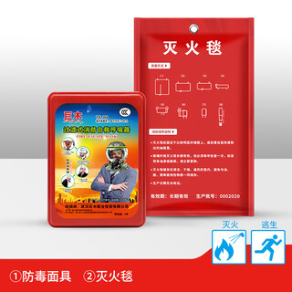 Giant wood fire blanket, fiberglass national standard fire certification equipment, household fireproof kitchen special escape fire blanket mask 1m fiberglass fire blanket + smoke mask