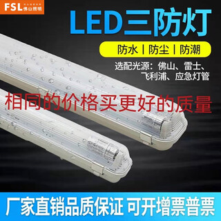 Huili customized foshan lighting official d three-proof lamp t8t5 waterproof, dustproof and explosion-proof single and double tube full set of long bracket lamp 12m single tube d lamp 18w complete set