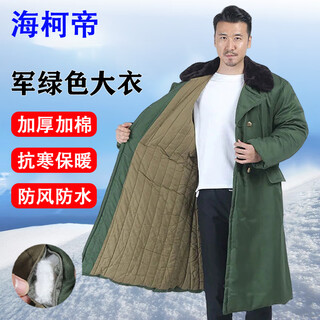 Haikodi military green coat, winter thickened long all-in-one coat, cold-proof and waterproof security coat, yellow coat, labor protection cotton coat, army green coat, passed inspection, disaster relief cotton coat, small size