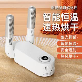 Anshang shoe dryer deodorizing shoe dryer household shoe dryer shoe drying artifact intelligent purple light constant temperature fast heating shoe dryer evenly heated - timed model