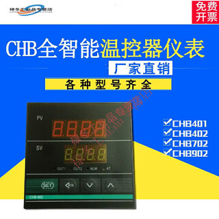 Jiangsu huibang intelligent temperature control instrument chb401 402 702 902 pid temperature regulator controller chb402 k relay