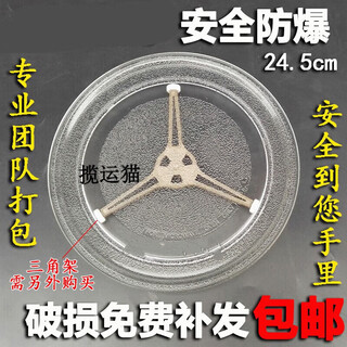 以琛定制以琛定制适用三洋EM-685MS1 EM-687MS1 EM-689MS1微波炉玻璃