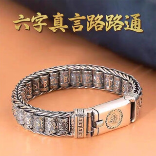 Mansheng six-word mantra bracelet men's trendy and fashionable zodiac year rotary hand jewelry retro trendy men's hand jewelry for your boyfriend and husband