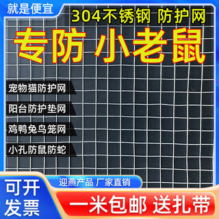 304 stainless steel mesh balcony anti-rat protection screen stainless steel mesh steel wire mesh wire mesh welded mesh fence 1.2 cm hole * 0.6 mm thick - pigeons, birds, rabbits and flowers 1 meter high x 1 meter long - buy a few pieces to get a few meters long