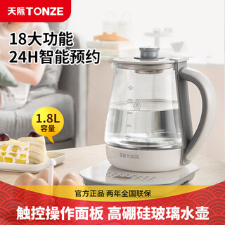 Tianji (tonze) health pot household 1.8l multifunctional flower teapot office small high borosilicate glass hot water kettle high borosilicate glass丨smart appointment丨 1.8l large capacity