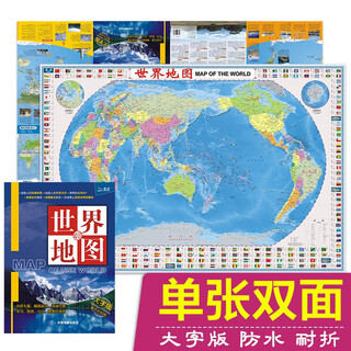 Second edition world knowledge map large print version upgraded knowledge version (student map geography knowledge political district + topographic map waterproof folding resistance tear-proof map) 1.12 meters * 0.76 meters