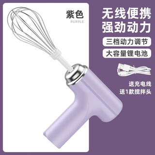 Clcey egg beater hand-held whisk household egg beater electric small mixer whipping artifact cream baking cake purple single-head model wireless smart three-speed