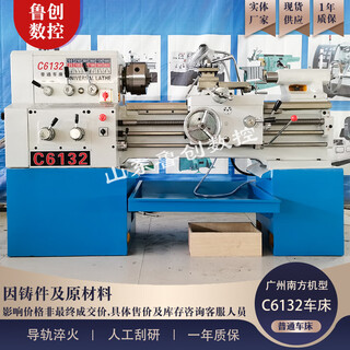 Yue changsheng guangzhou nanfang general lathe three-ring c6132a/c6136/c6140 small ordinary lathe horizontal precision c6132 ordinary lathe