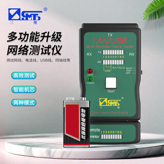 Sanbao ct-168 tester line finder multifunctional telephone line line finder line tester network signal continuity detector rj45 crystal head rj11 internet phone tester ct-168 tester (with battery)