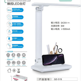 Bosdaled eye protection learning reading table lamp bedside charging plug-in 2 lamps anti-blue light no strobe 519 charging upgrade