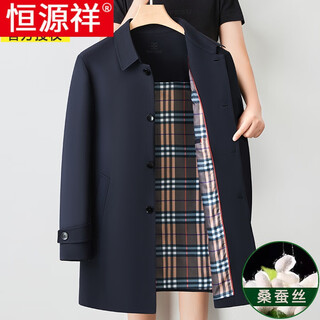 Hengyuanxiang brand men's high-end mulberry silk mid-length windbreaker spring and autumn new middle-aged dad wear lapel casual jacket navy blue 2156 195/4xl recommended 190-210jin jin equals 0.5 kg