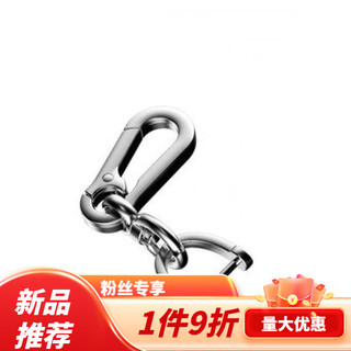 Tucker is suitable for car keychain head anti-lost mobile phone number plate pendant braided hand rope remote control silver figure 8 with horseshoe buckle + screwdriver