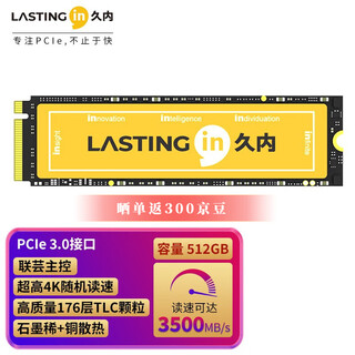 久内（LASTINGIN）固态硬盘M.2接口（NVMe协议） 四通道PCIe台式机笔记本PS5硬盘 i35系列 512G 3500M/S【TLC颗粒】
