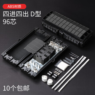 Optical cable splice box 24 cores 12/48/96/144 cores large d small d fiber optic connector box splice package connector package 96 core (four in and four out)