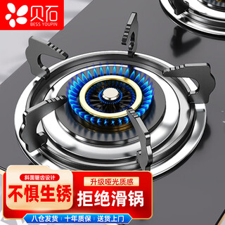 Beishi embedded desktop gas stove bracket anti-slip stove shelf milk pot rack pot rack stove bottom bracket bracket accessories 195mm diameter