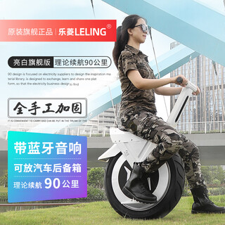 Leling electric unicycle balance bike unicycle off-road model adult seat with seat armrest bluetooth 22-inch somatosensory mobility flagship version 90km lithium battery + bluetooth white
