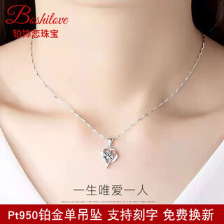 Dl 1998 fat donglai same style platinum pendant without chain pt950 single pendant necklace for women platinum pendant separate pendant clavicle lifetime jane eyre single pendant