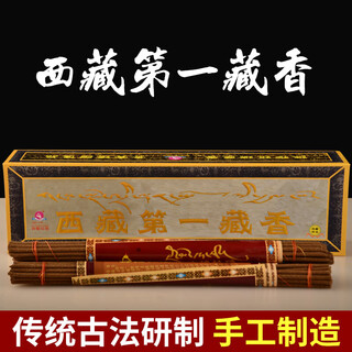 Ouying tibetan ancient method handmade household buddhist incense thread incense beads mulari xueyudi yi tibetan incense sleeping incense diffuser