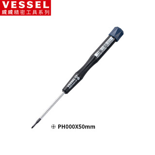Vessel weiwei 9900 precision cross screwdriver computer mobile phone camera clock repair screwdriver ph000x50mm