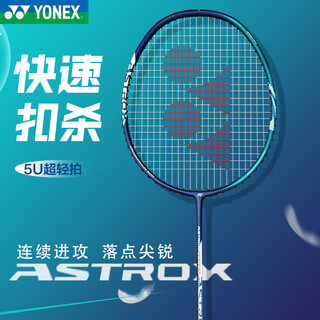 YONEX 尤尼克斯羽毛球拍单拍超轻全碳素进攻型AX天斧9000S比赛羽毛球拍 天斧AX9000S 藏青/青绿 5U超轻