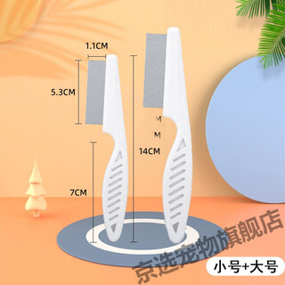 Special dog facial comb and mouth hair comb for bichon frize. fine-toothed comb for flea grooming. pet puppy small. facial comb large + small.