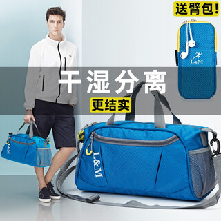L&m dry and wet separate swimming bag for men and women travel bag portable travel shoulder fitness training beach yoga storage waterproof blue (with mobile phone arm bag)