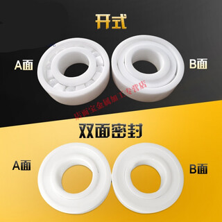 Ceramic bearing 6205 zirconia full ceramic bearing 62006201620262036204 6207 size 35*72*17 default 1