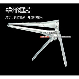 Chaoming (chaoming) weiliang sheep semen collection equipment, artificial insemination and insemination equipment, fake shell inner tube genital device, full set of veterinary instruments, sheep genital device