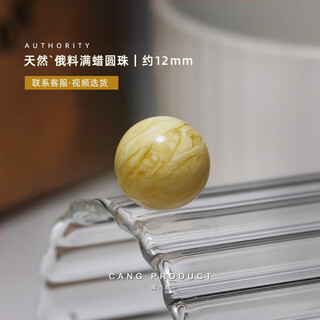 Zanghongge russian white flower beeswax beads single bead loose beads chicken oil gold monkey head star and moon bracelet with beads diy accessories beeswax full wax beads / about 12mm with certificate