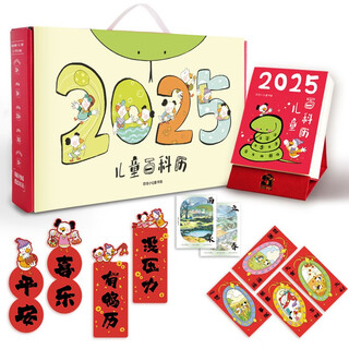 Genuine jingcang straight hair dinosaur little q 2025 children's calendar popular science audio gift box edition zy