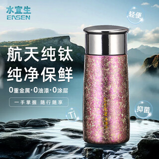 Shuiyisheng pure titanium insulated cup titanium cup women's portable compact and beautiful birthday gift exquisite outdoor titanium water cup ice pollen pure titanium inside and out 280ml
