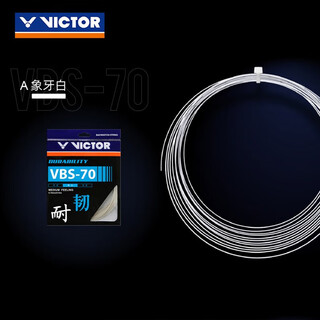 威克多（VICTOR）羽毛球线 胜利VBS70比赛训练耐打进攻型羽拍线 耐用可拉高磅 VBS-70 A象牙白