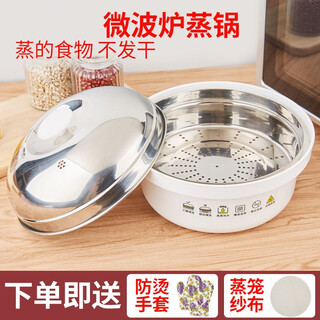 Bedojia microwave oven utensils steamer steamer rice cooker steamed egg box heating steamed buns utensils steamer large