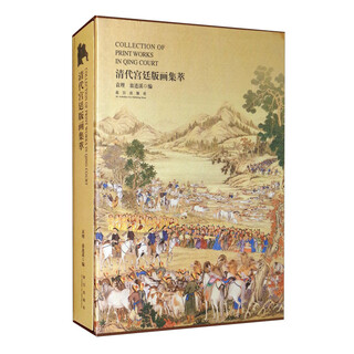 Sammlung von palastdrucken aus der qing-dynastie