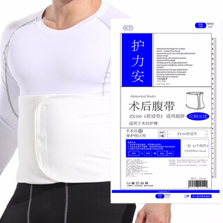 Hulian's postoperative abdominal belt, postpartum abdominal belt, middle-aged and elderly abdominal postoperative incision, elastic cotton sand, maternal cesarean delivery