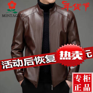 梦特娇（MONTAGUT）皮衣男春秋款翻领绵羊皮夹克中年爸爸装加绒立领皮外套 红棕 立领 801款 175/L[建议125-145斤]