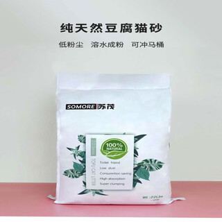 Sumao cat litter original peach green tea cat litter deodorizes, absorbs water quickly and easily clumping plants can flush the toilet original flavor 10 kg