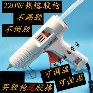 Hexing hot melt glue gun 220w adjustable temperature constant temperature glue gun leaking copper tip 11mm hot glue gun 220w glue gun (1 piece)