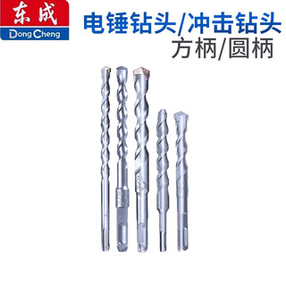 Dongcheng impact electric hammer drill bit round handle square handle four-pit concrete drilling alloy drill bit through wall impact drill bit round 6-length 160mm