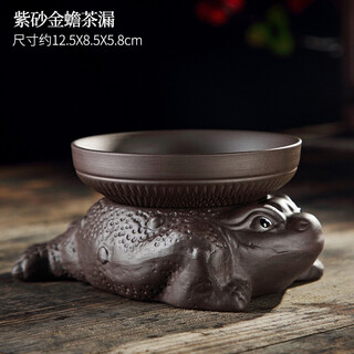 Tang feng creative bamboo hat tea drain all-ceramic one-piece filter tea kung fu tea set tea filter purple sand tea pet ornaments tea separator purple sand golden toad tea drain