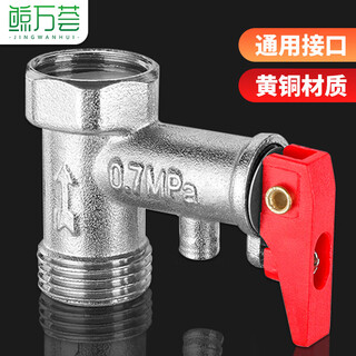 Whalewanhui universal water heater pressure relief valve adjustable pressure reducing valve safety valve 0.7mpa one-way check valve w915