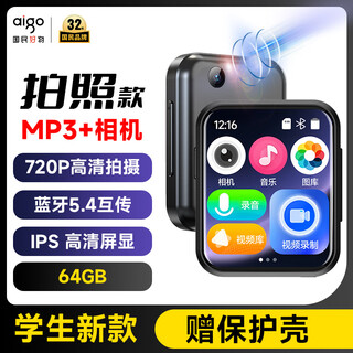Patriot (aigo) mp3/mp4 video player 2-inch touch screen bluetooth 5.4 external lossless hifi student english walkman e-book camera photo camera 805-64g
