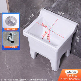 Lefit (lfte) bathroom ceramic mop pool balcony mop trough household taiwan-controlled large, medium and small mop basin courtyard mop pool 922a manual water delivery to home