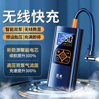 Jumu car wireless air pump car portable car air pump electric car tire high pressure pump bao