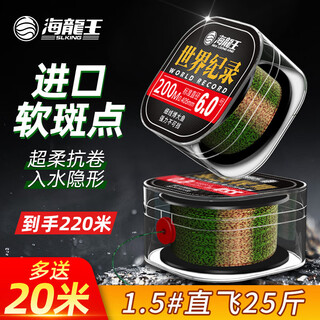 Invisible fishing line spotted line main line sub-line color changing fishing line nylon line strong pulling force soft and non-rolling invisible spotted line upgraded version 220 meters 0.8 size