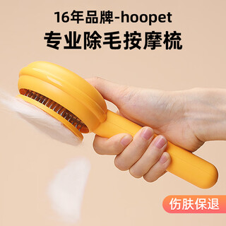Huayuan pet tools (hoopet) cat comb comb brush cat hair comb special dog needle comb hair cleaning supplies pet cat hair removal artifact